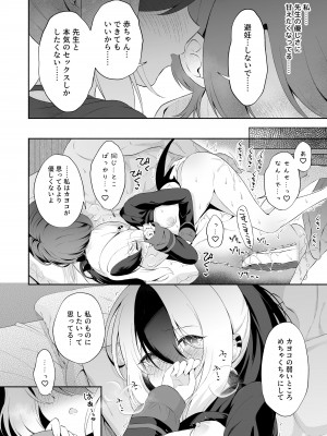 [パンダが一匹。 (コミズミコ)] マヨナカカヨコ (ブルーアーカイブ) [DL版]_14