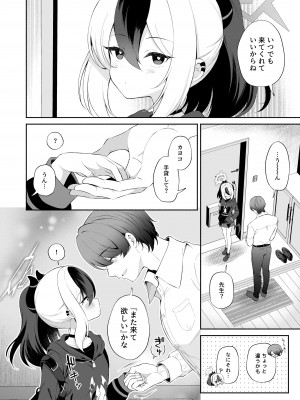 [パンダが一匹。 (コミズミコ)] マヨナカカヨコ (ブルーアーカイブ) [DL版]_08