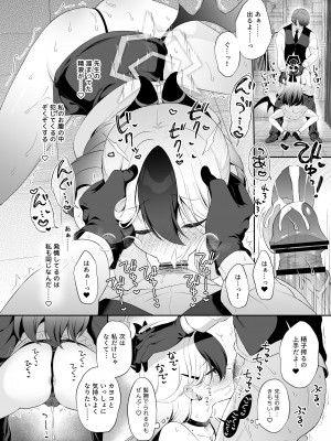 [パンダが一匹。 (コミズミコ)] マヨナカカヨコ (ブルーアーカイブ) [DL版]_24