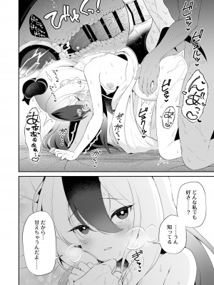 [パンダが一匹。 (コミズミコ)] マヨナカカヨコ (ブルーアーカイブ) [DL版]_38