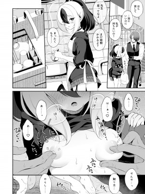 [パンダが一匹。 (コミズミコ)] マヨナカカヨコ (ブルーアーカイブ) [DL版]_10