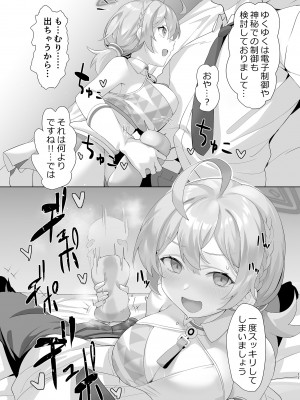 [lv426 (メカしゃれこうべ)] 応援団コトリとヒビキ本 (ブルーアーカイブ) [DL版]_11