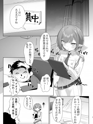 [lv426 (メカしゃれこうべ)] 応援団コトリとヒビキ本 (ブルーアーカイブ) [DL版]_03