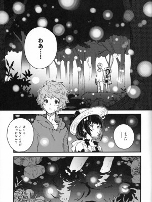 (C104) [ドットエイト (さわやか鮫肌)] ビカラちゃんといちゃいちゃする本10冊目 (グランブルーファンタジー)_06