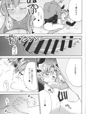 (C104) [ぱっしんぐしゃわー (ヒカル)] ソーンさんの弱み (グランブルーファンタジー)_14