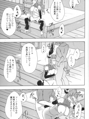 (C104) [ぱっしんぐしゃわー (ヒカル)] ソーンさんの弱み (グランブルーファンタジー)_18