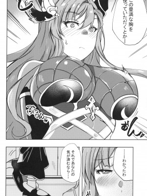 (C104) [ぱっしんぐしゃわー (ヒカル)] ソーンさんの弱み (グランブルーファンタジー)_07