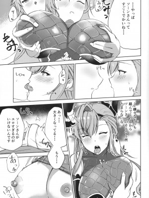 (C104) [ぱっしんぐしゃわー (ヒカル)] ソーンさんの弱み (グランブルーファンタジー)_08