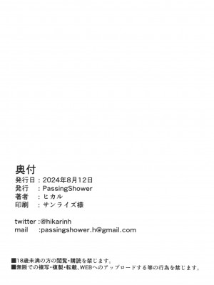 (C104) [ぱっしんぐしゃわー (ヒカル)] ソーンさんの弱み (グランブルーファンタジー)_24