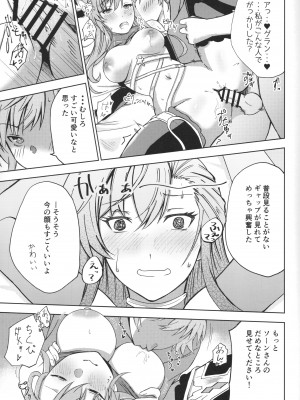 (C104) [ぱっしんぐしゃわー (ヒカル)] ソーンさんの弱み (グランブルーファンタジー)_16