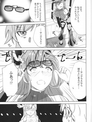 (C104) [ぱっしんぐしゃわー (ヒカル)] ソーンさんの弱み (グランブルーファンタジー)_04