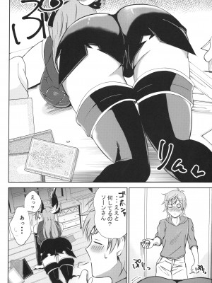 (C104) [ぱっしんぐしゃわー (ヒカル)] ソーンさんの弱み (グランブルーファンタジー)_03