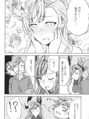 (C104) [ぱっしんぐしゃわー (ヒカル)] ソーンさんの弱み (グランブルーファンタジー)_05