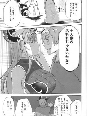 (C104) [ぱっしんぐしゃわー (ヒカル)] ソーンさんの弱み (グランブルーファンタジー)_06