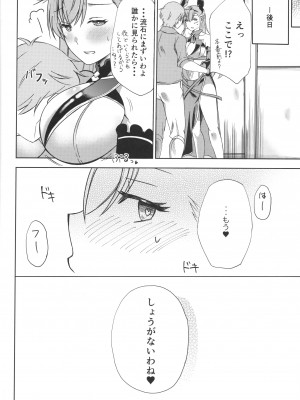 (C104) [ぱっしんぐしゃわー (ヒカル)] ソーンさんの弱み (グランブルーファンタジー)_21