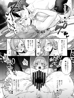(C104) [ゆめのつづき (夢見てぇる)] 羽々里ママといちゃバブえっちする本 (君のことが大大大大大好きな100人の彼女) [DL版]_11