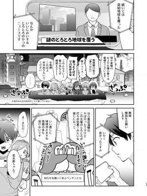 (C104) [ゆめのつづき (夢見てぇる)] 羽々里ママといちゃバブえっちする本 (君のことが大大大大大好きな100人の彼女) [DL版]_22