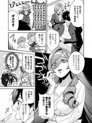 (C104) [ゆめのつづき (夢見てぇる)] 羽々里ママといちゃバブえっちする本 (君のことが大大大大大好きな100人の彼女) [DL版]_04