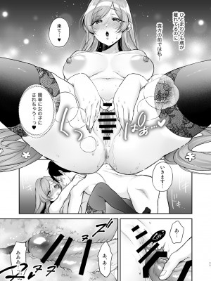 (C104) [ゆめのつづき (夢見てぇる)] 羽々里ママといちゃバブえっちする本 (君のことが大大大大大好きな100人の彼女) [DL版]_10