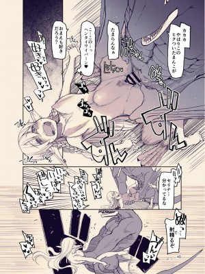 [めたもる (りょう)] ドスケベエルフの異種姦日記12_39