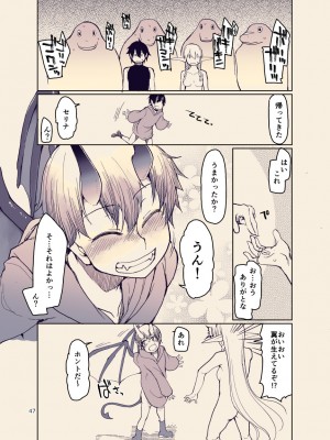 [めたもる (りょう)] ドスケベエルフの異種姦日記12_46