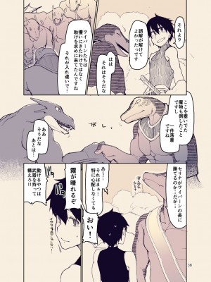 [めたもる (りょう)] ドスケベエルフの異種姦日記12_37