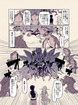 [めたもる (りょう)] ドスケベエルフの異種姦日記12_03