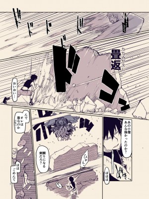 [めたもる (りょう)] ドスケベエルフの異種姦日記12_06