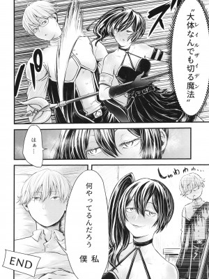 [せいのまもの (よろず)] フリーレンと男性器の生える魔法 (葬送のフリーレン) [DL版]_47