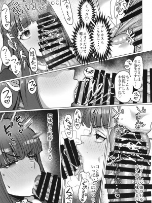 [せいのまもの (よろず)] フリーレンと男性器の生える魔法 (葬送のフリーレン) [DL版]_18