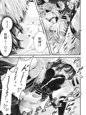 [せいのまもの (よろず)] フリーレンと男性器の生える魔法 (葬送のフリーレン) [DL版]_44