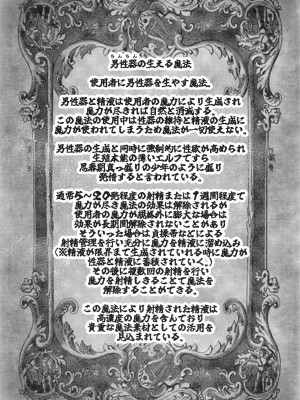 [せいのまもの (よろず)] フリーレンと男性器の生える魔法 (葬送のフリーレン) [DL版]_29