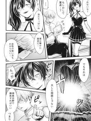 [せいのまもの (よろず)] フリーレンと男性器の生える魔法 (葬送のフリーレン) [DL版]_39