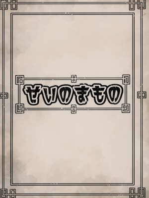 [せいのまもの (よろず)] フリーレンと男性器の生える魔法 (葬送のフリーレン) [DL版]_50