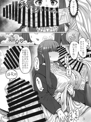 [せいのまもの (よろず)] フリーレンと男性器の生える魔法 (葬送のフリーレン) [DL版]_17