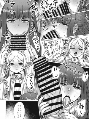 [せいのまもの (よろず)] フリーレンと男性器の生える魔法 (葬送のフリーレン) [DL版]_19