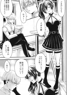 [せいのまもの (よろず)] フリーレンと男性器の生える魔法 (葬送のフリーレン) [DL版]_38