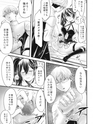 [せいのまもの (よろず)] フリーレンと男性器の生える魔法 (葬送のフリーレン) [DL版]_42