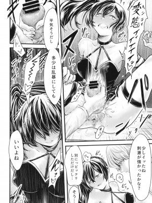 [せいのまもの (よろず)] フリーレンと男性器の生える魔法 (葬送のフリーレン) [DL版]_43