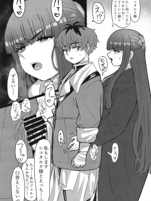 [せいのまもの (よろず)] フリーレンと男性器の生える魔法 (葬送のフリーレン) [DL版]_30