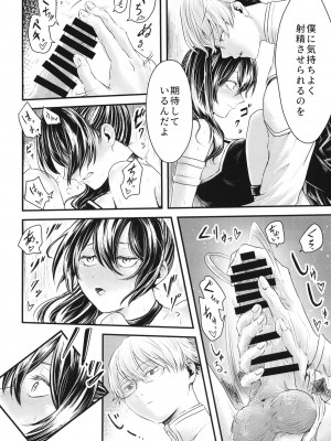 [せいのまもの (よろず)] フリーレンと男性器の生える魔法 (葬送のフリーレン) [DL版]_41