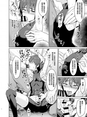 [対々会 (といとい)] 少年騎士メス堕ち調教 [中国翻訳] [DL版]_09