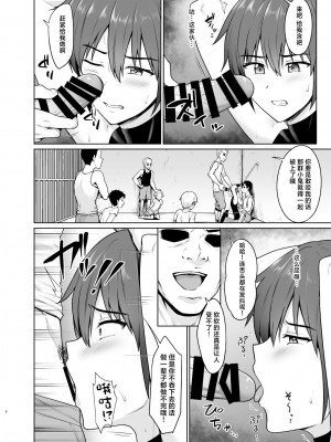 [対々会 (といとい)] 少年騎士メス堕ち調教 [中国翻訳] [DL版]_07