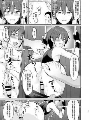 [対々会 (といとい)] 少年騎士メス堕ち調教 [中国翻訳] [DL版]_12