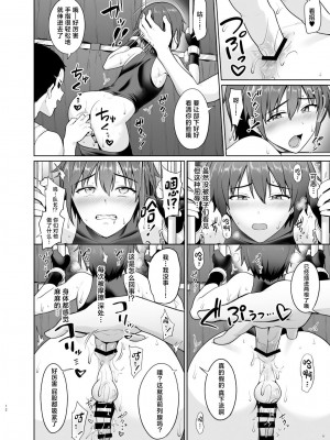 [対々会 (といとい)] 少年騎士メス堕ち調教 [中国翻訳] [DL版]_13