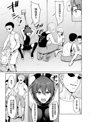 [対々会 (といとい)] 少年騎士メス堕ち調教 [中国翻訳] [DL版]_04