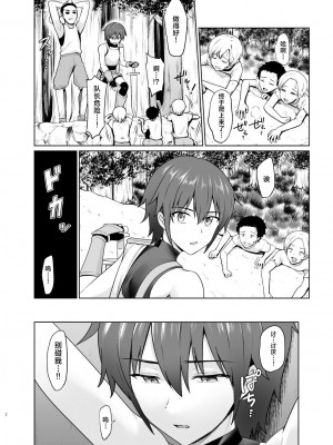 [対々会 (といとい)] 少年騎士メス堕ち調教 [中国翻訳] [DL版]_03