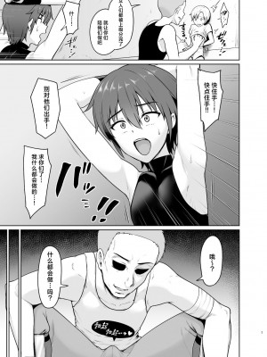 [対々会 (といとい)] 少年騎士メス堕ち調教 [中国翻訳] [DL版]_06