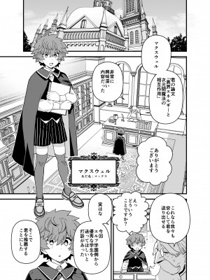 [もちんち(も)] エルフ学園の優等生_02