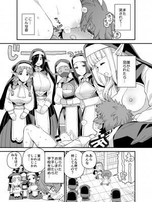 [もちんち(も)] エルフ学園の優等生_18